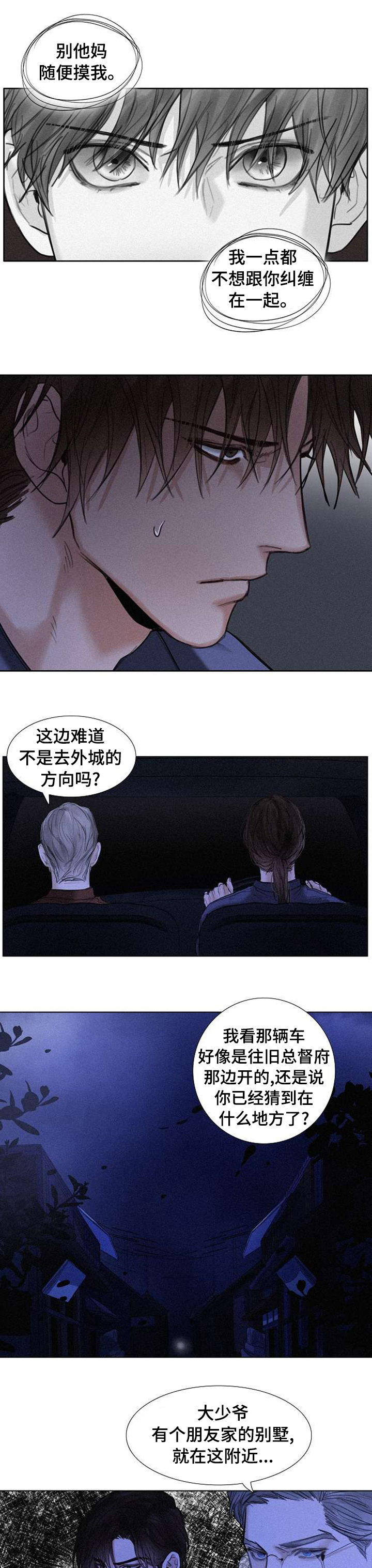 书梦图书旗舰店漫画,第79章：拍照2图