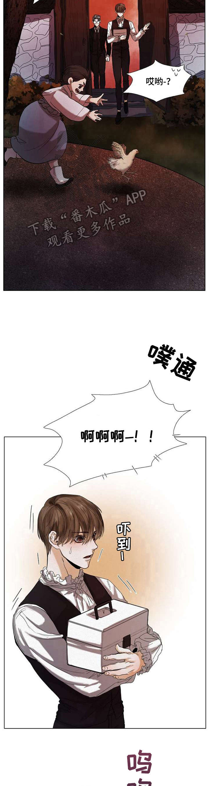 书梦一卷小说漫画,第44章：救治5图