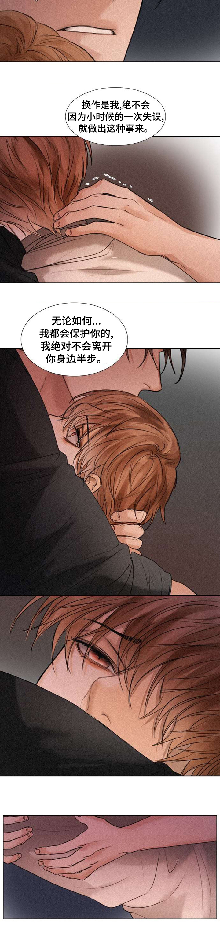 第89章：家族真正的羞耻3