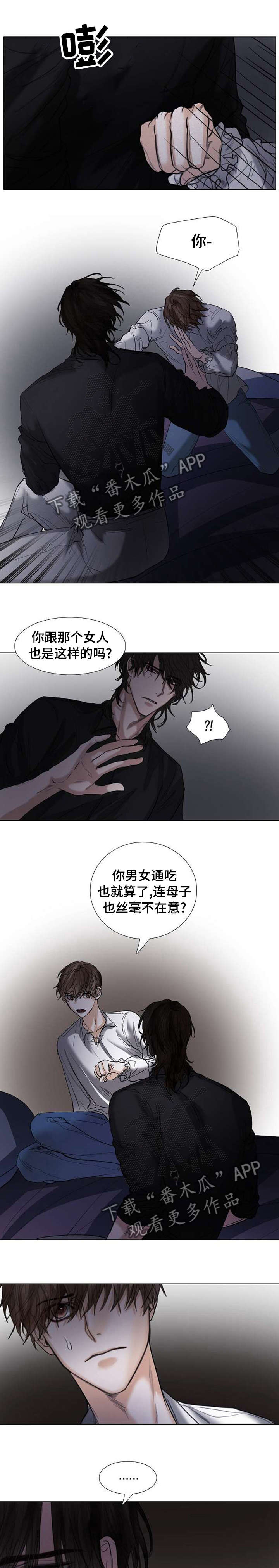 书梦一卷小说漫画,第59章：似曾相识3图