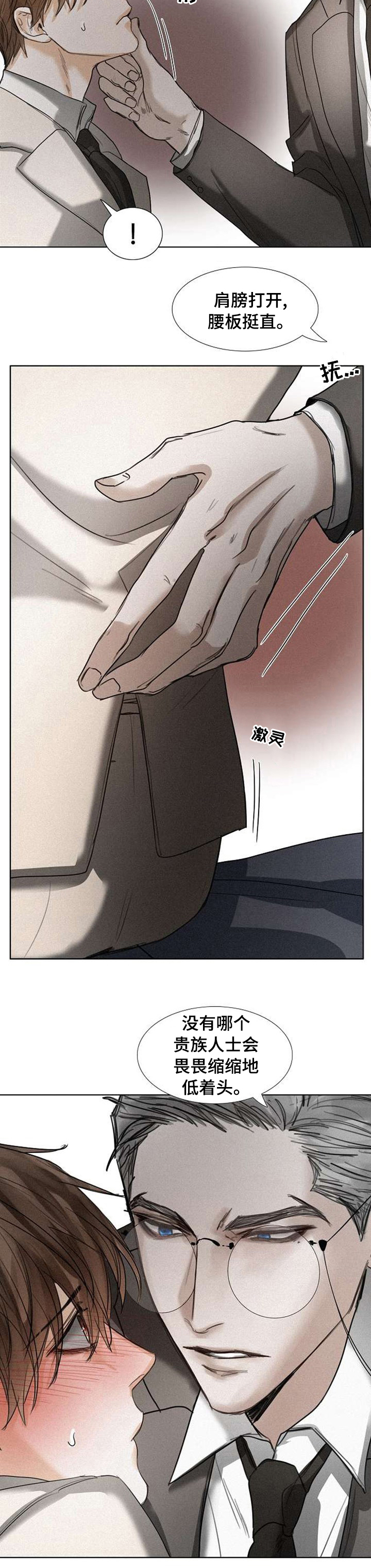 书梦一卷小说漫画,第66章：旋律5图