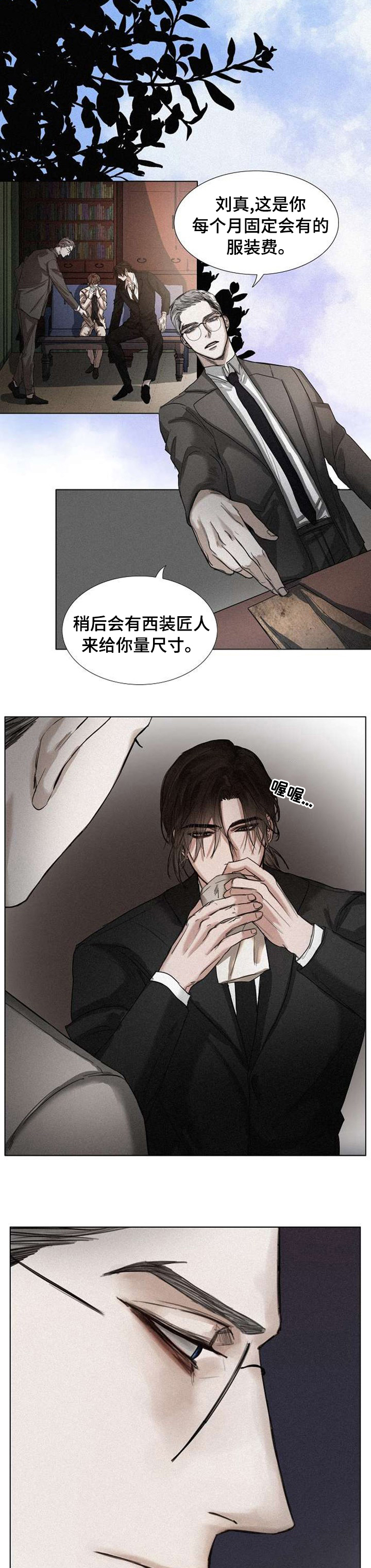 书梦一卷小说漫画,第66章：旋律2图