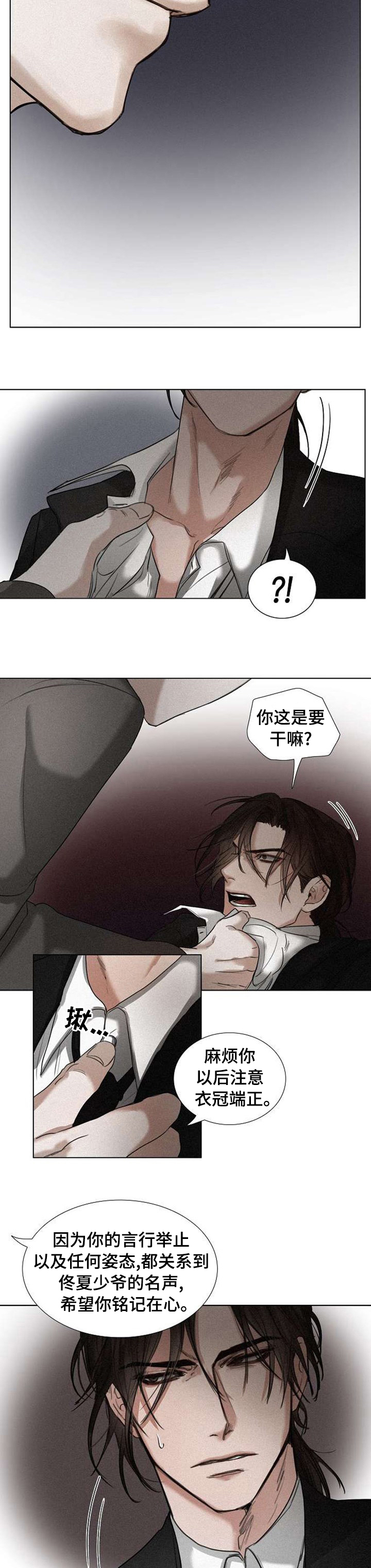 书梦一卷小说漫画,第66章：旋律3图