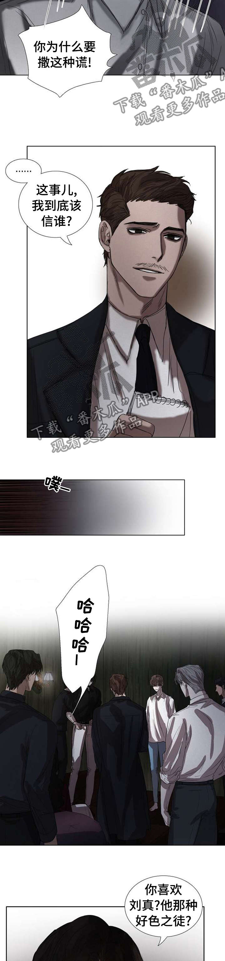 书梦家字帖漫画,第55章：在我房间5图