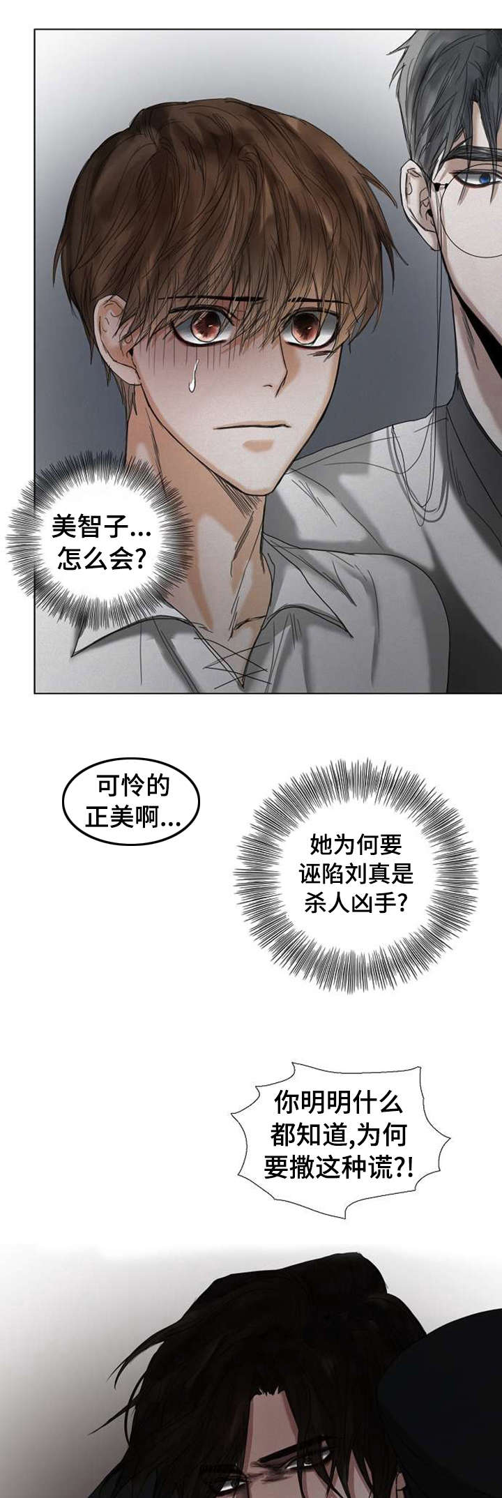 书梦家字帖漫画,第55章：在我房间1图