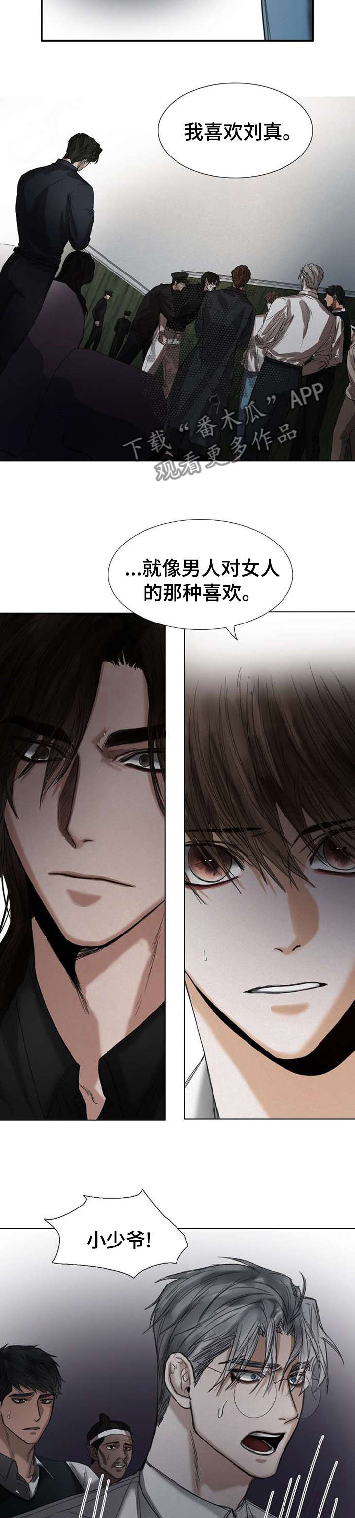 书梦家字帖漫画,第55章：在我房间4图