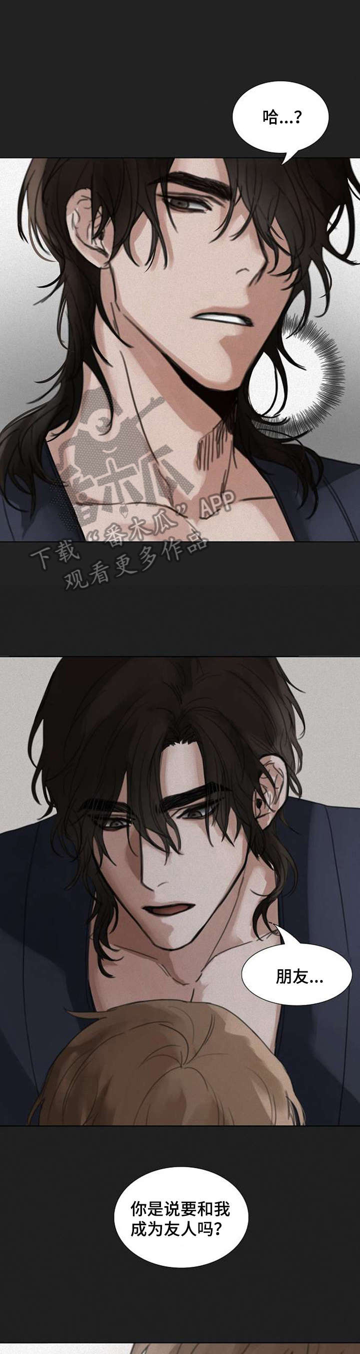 书梦一卷小说漫画,第24章：枕头里的东西1图