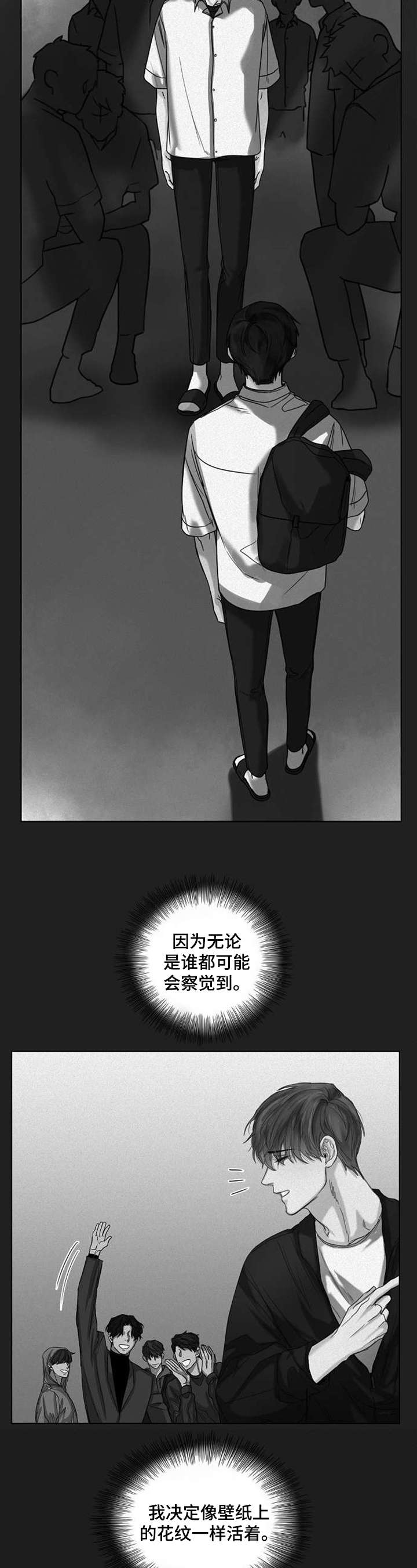 书梦家字帖漫画,第49章：受伤4图
