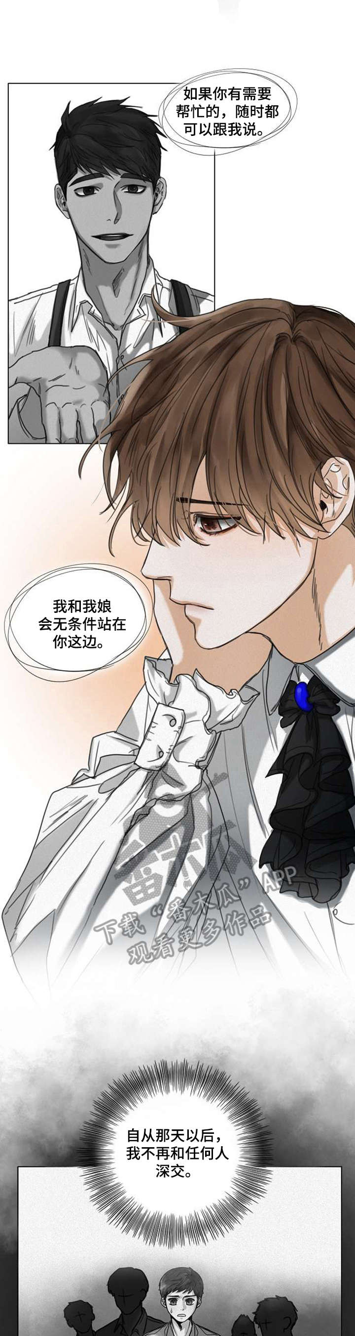书梦家字帖漫画,第49章：受伤3图