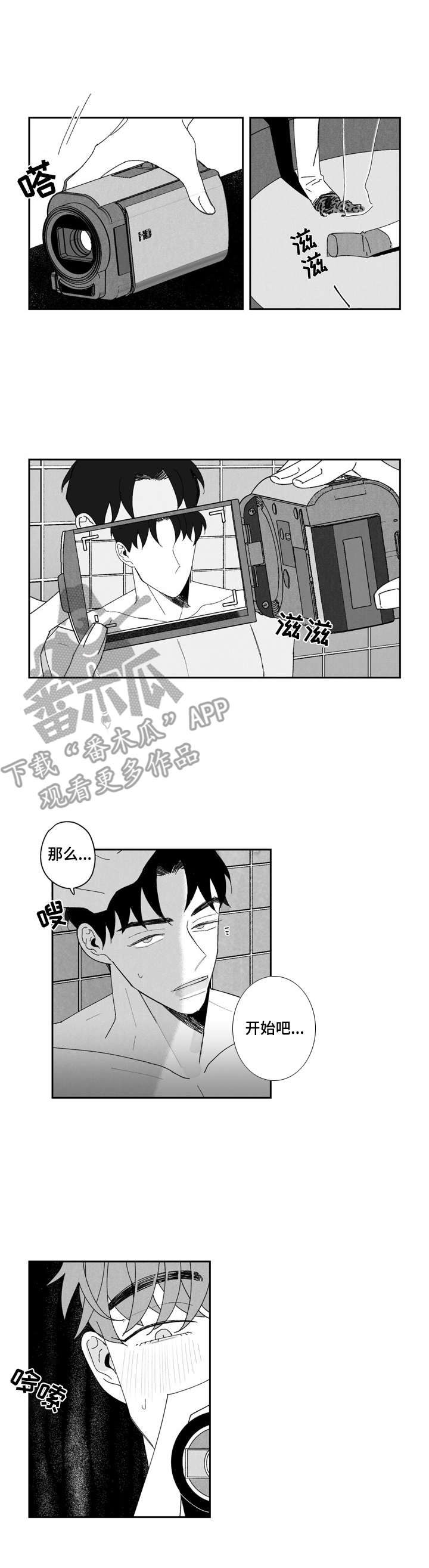 单行道人生漫画,第5章：有天赋1图