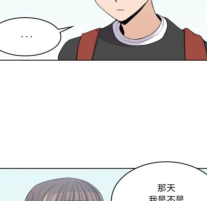 男孩子漫画,74图