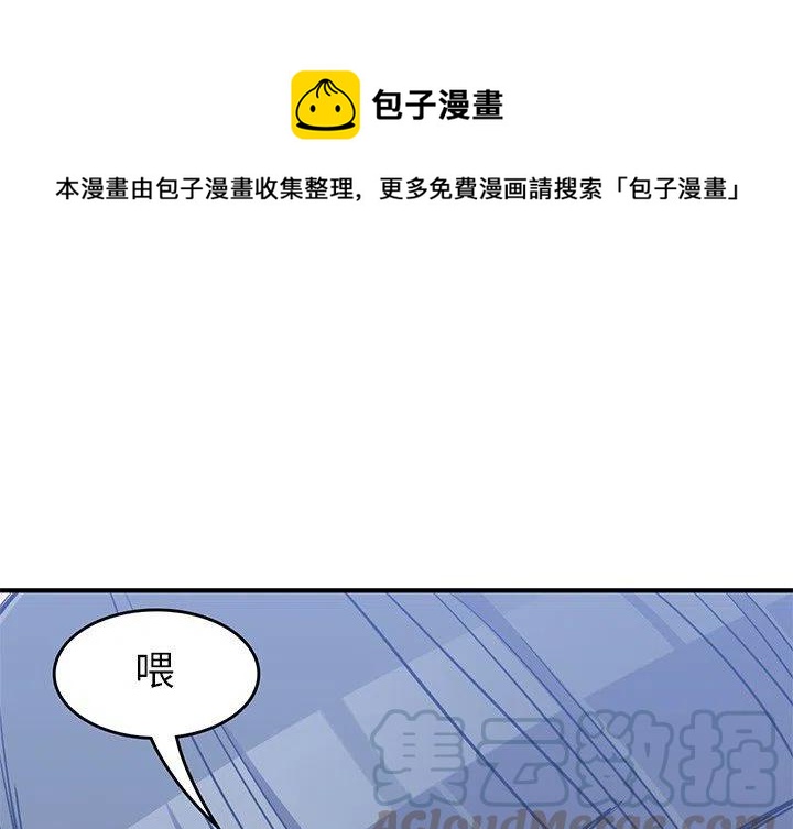 男孩子名字2024年名字大全漫画,151图