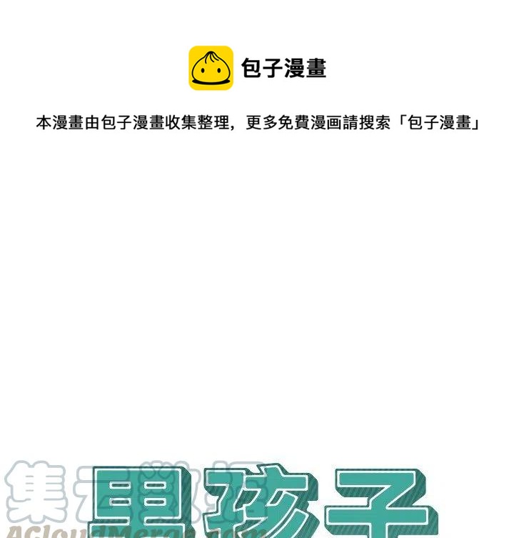 男孩子不听话屁股趴下挨打漫画,121图