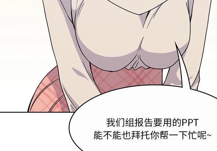 男孩子发育年龄多少岁正常漫画,103图