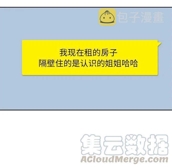 男孩子的名字漫画,15图