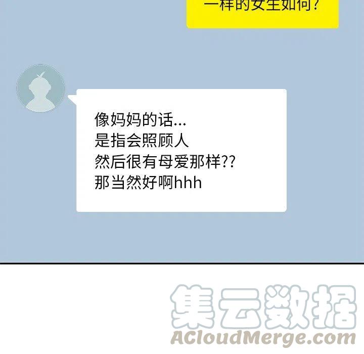 男孩子漫画,75图