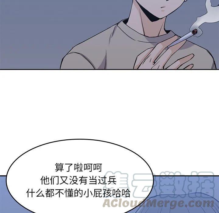 男孩子漫画,175图