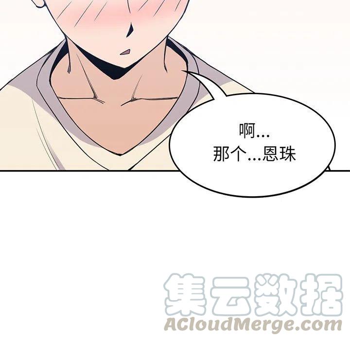 男孩子身高体重标准表漫画,195图