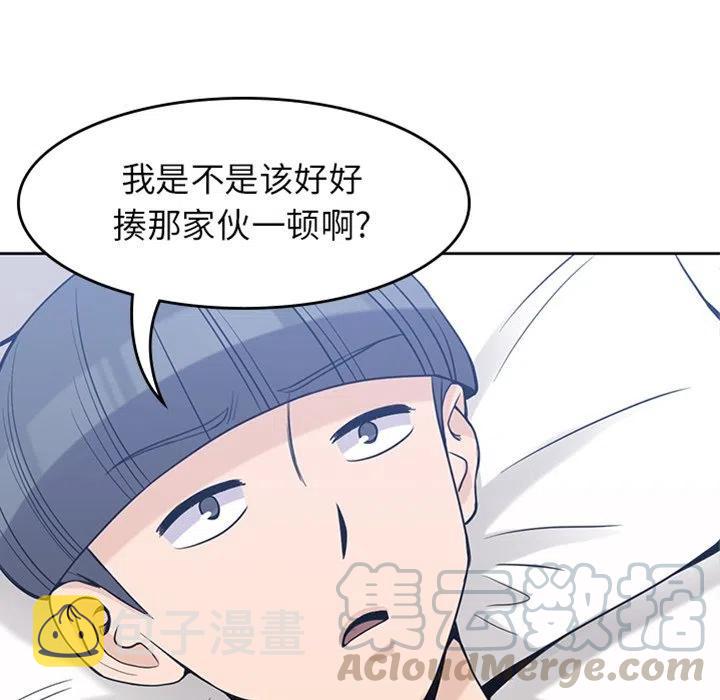 男孩子名字文雅有寓意漫画,295图