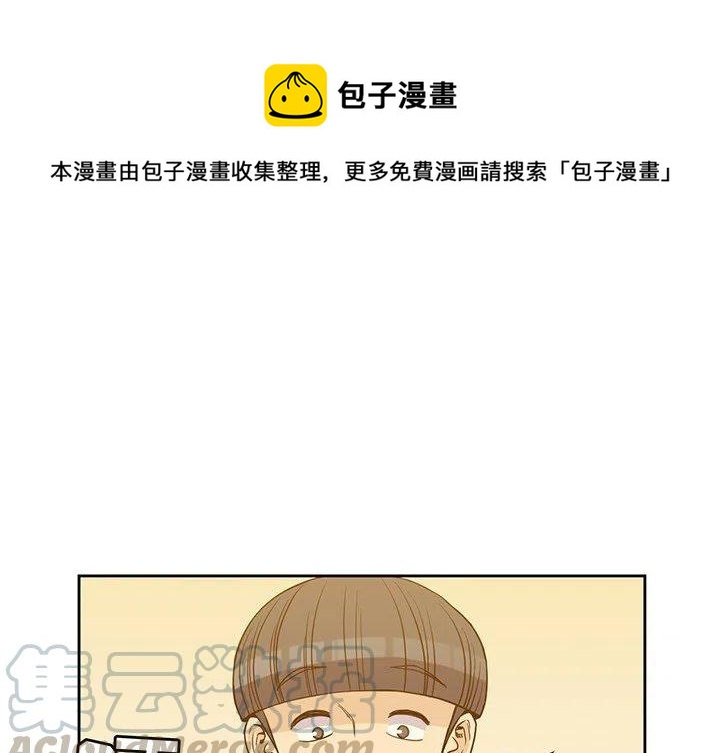 男孩子骑马漫画,211图