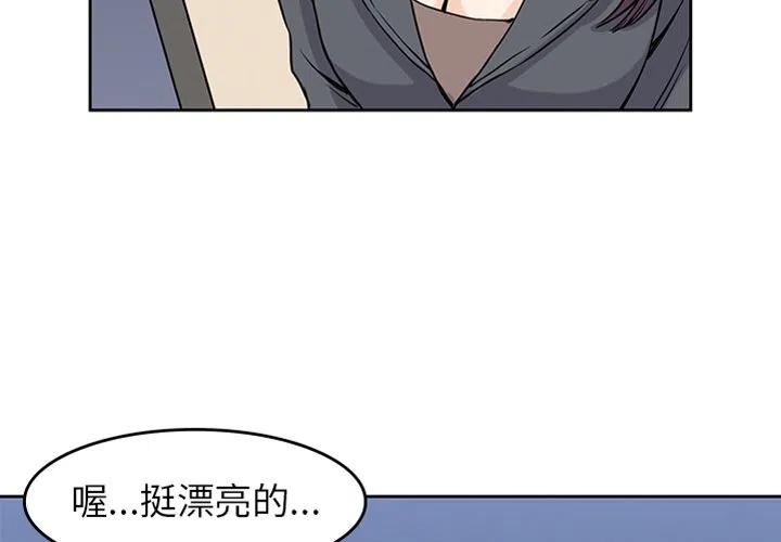 男孩子的礼物漫画,313图