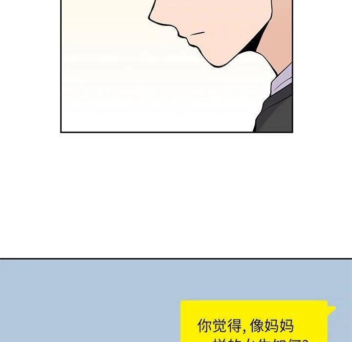 男孩子漫画,74图