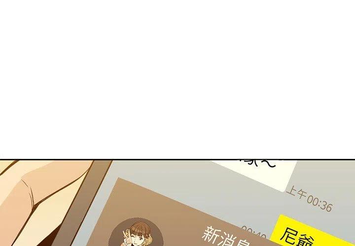 男孩子骑马漫画,213图