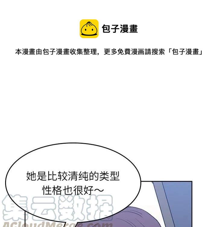 男孩子的礼物漫画,311图