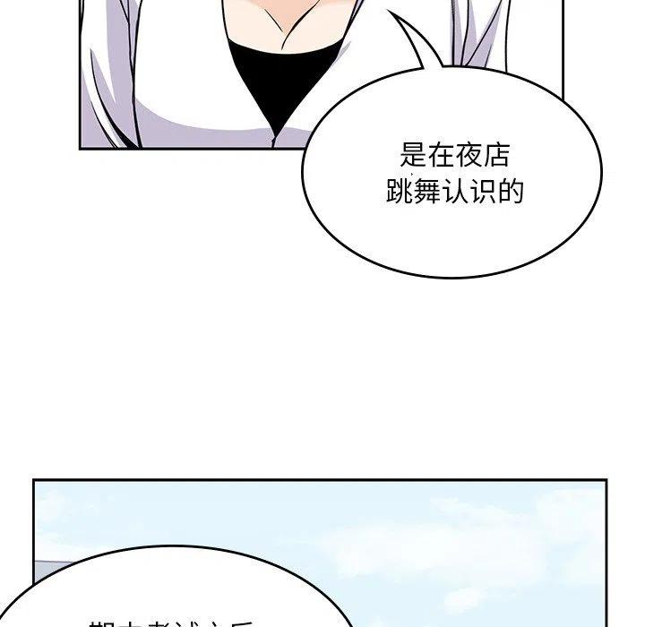 男孩子漫画,71图