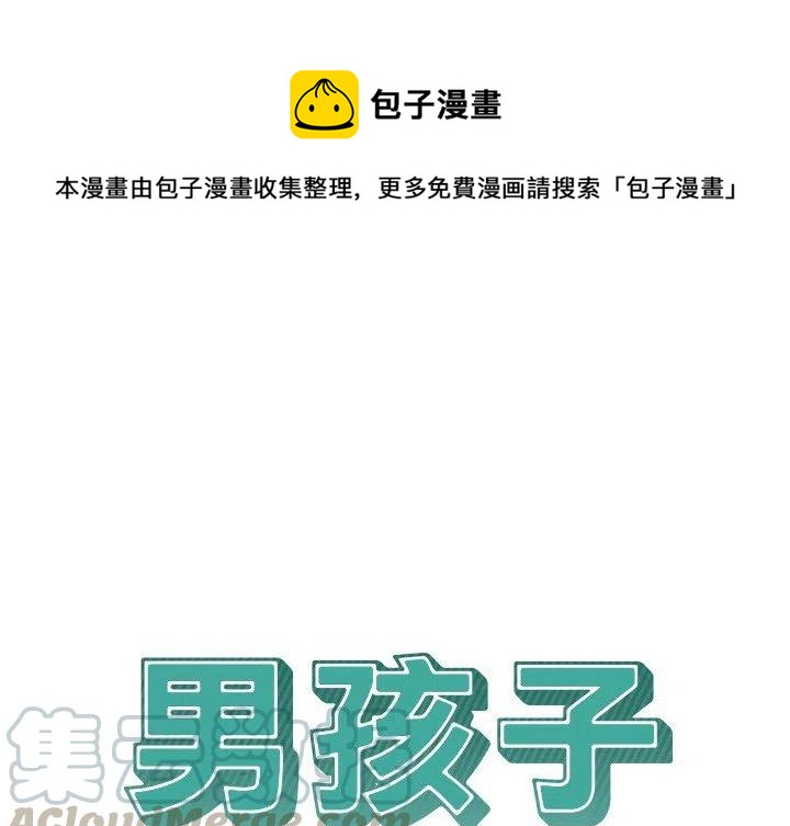 男孩子玩具漫画,141图
