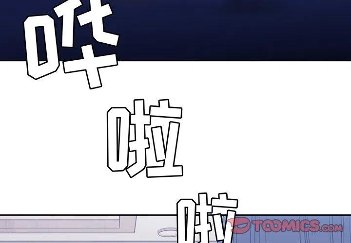 男孩子的礼物漫画,283图