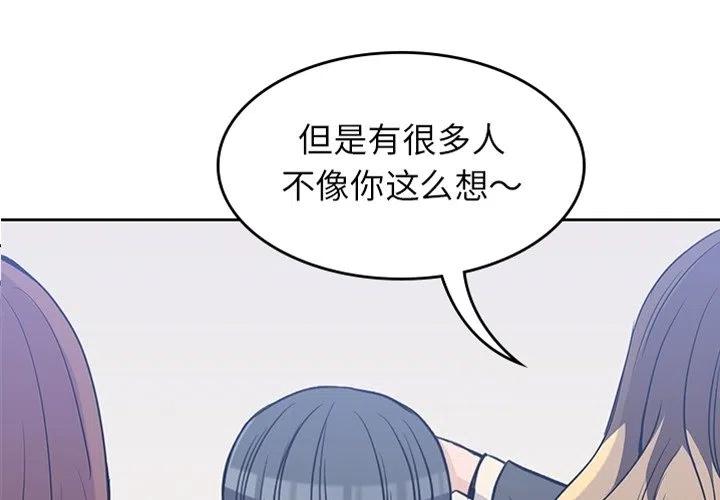 男孩子的礼物漫画,244图