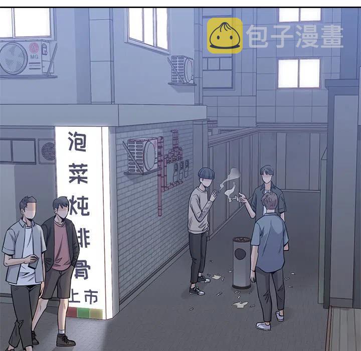 男孩子漫画,173图