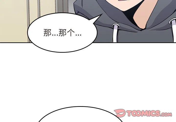 男孩子收到花的概率漫画,42图