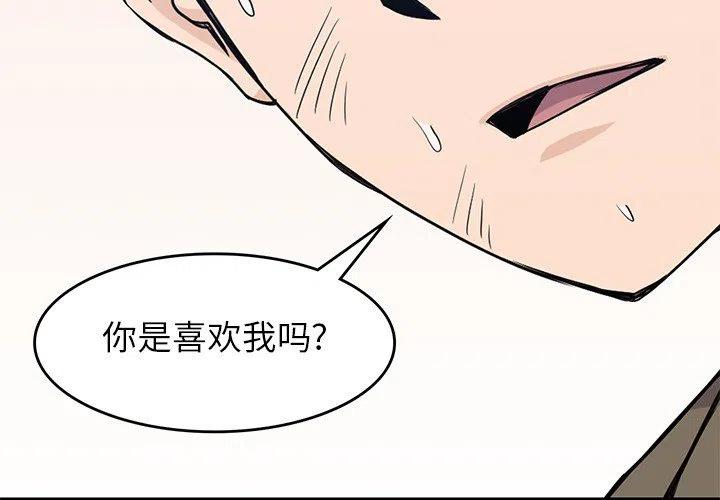 男孩子名字2024年名字大全漫画,153图