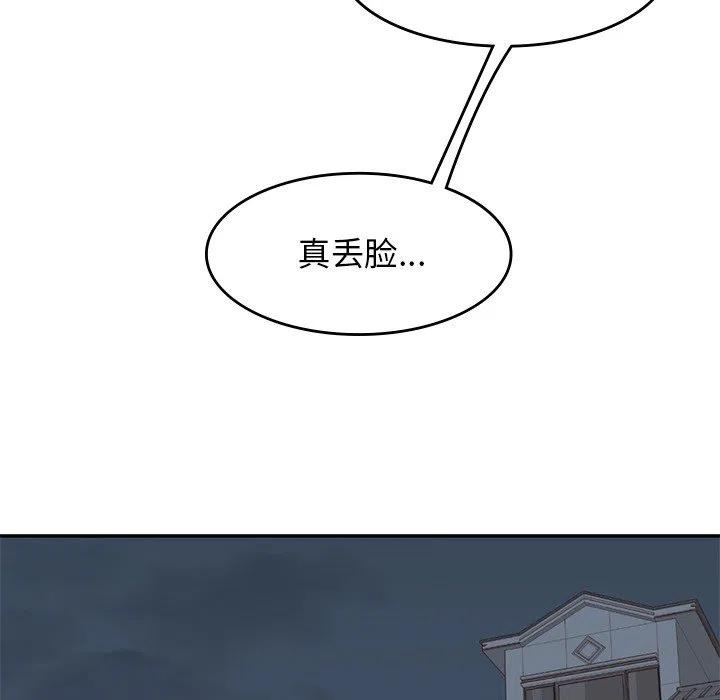 男孩子漫画,75图
