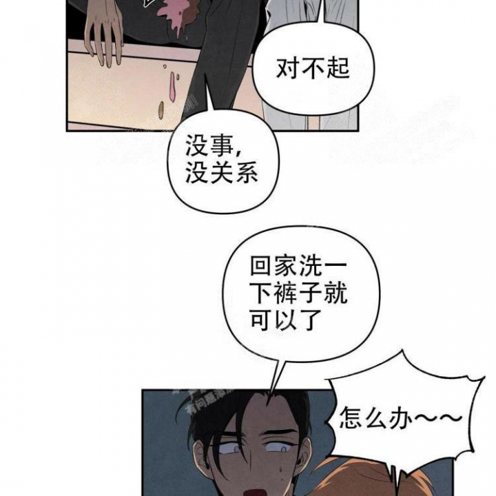 祝你好运里奥格兰德无删减6080漫画,第45话2图