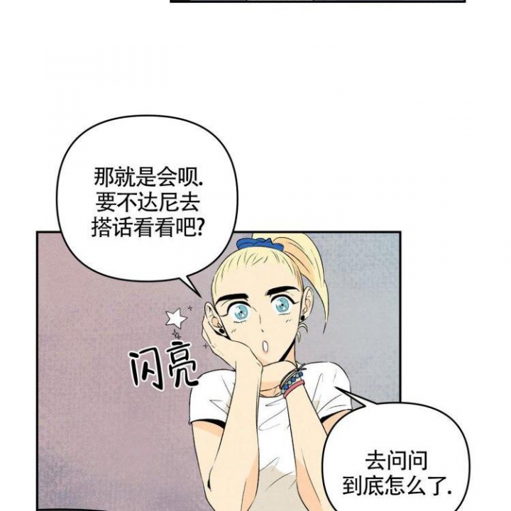 祝你好运动画电影免费在线观看漫画,第3话5图