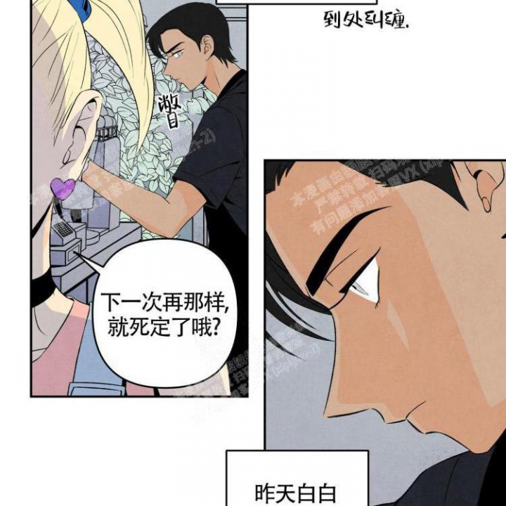 祝你好运粤语下载漫画,第10话3图