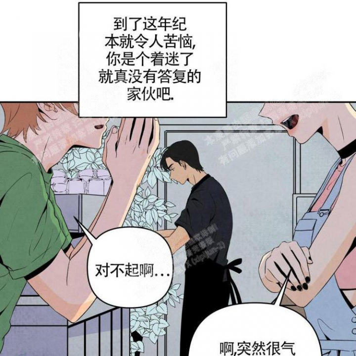 祝你好运粤语下载漫画,第10话5图
