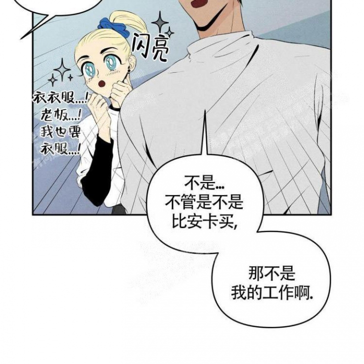 祝你好运粤语下载漫画,第39话2图