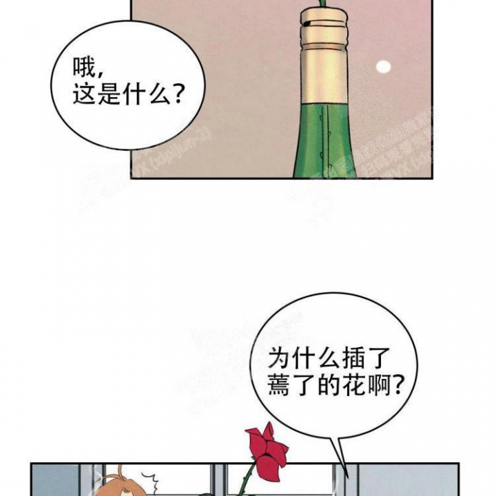祝你好运,里奥格兰德漫画,第50话2图