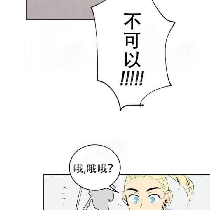 祝你好运,里奥格兰德漫画,第50话5图