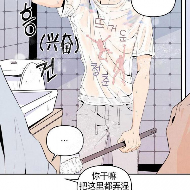 祝你好运粤语下载漫画,第13话2图