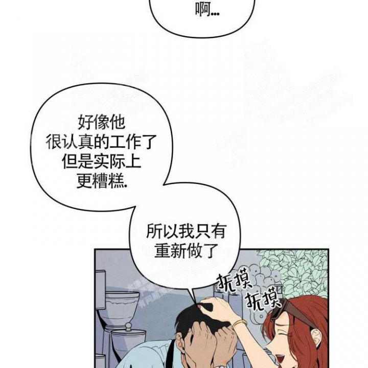 祝你好运粤语下载漫画,第13话3图