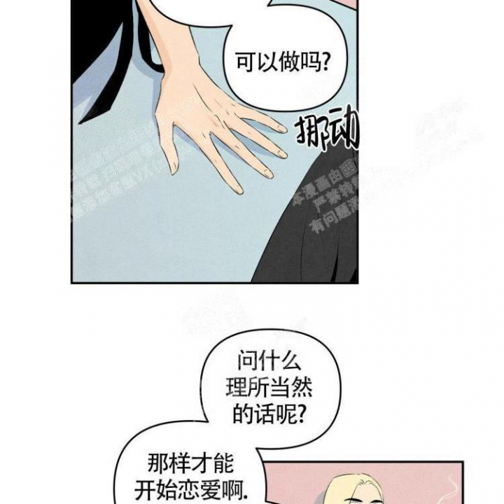 祝你好运是什么意思坏话还是好话漫画,第38话5图