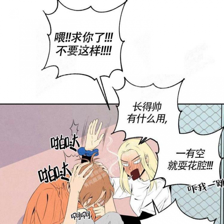 祝你好运是什么意思坏话还是好话漫画,第38话1图