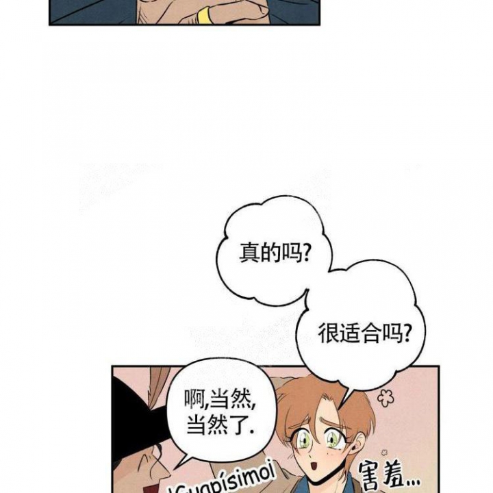 祝你好运粤语下载漫画,第41话2图