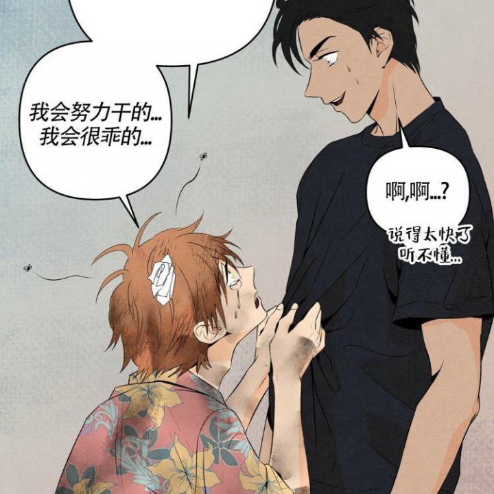 祝你好运短句漫画,第4话4图