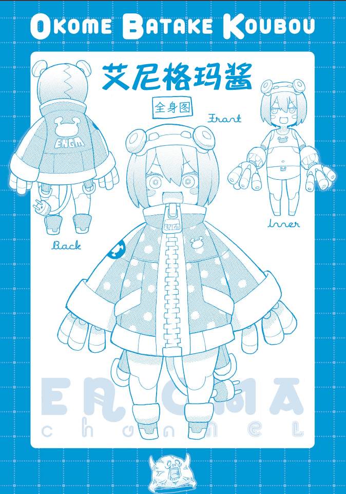 手办原型学徒漫画,第4卷加笔5图